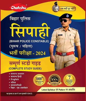 Chakshu Bihar Police Constable Bharti Pariksha Complete Study Guide Book And Solved Papers Book For 2024 Exam