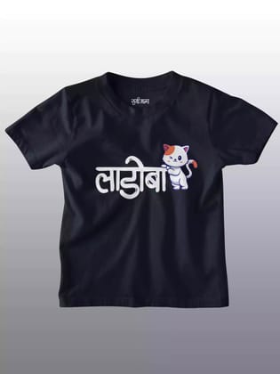 Ladoba - Sukhiaatma Unisex Graphic Printed Kids NB T-shirt-6-12 Months