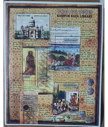 SUPER ANTIQUES GALLERY - RARE RAMPUR RAZA LIBRARY MINIATURE SHEET 1 Stamps