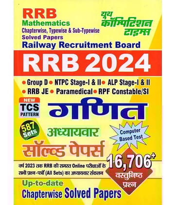Rrb 2024 Mathematics Hindi Medium Paperback – 1 January 2024