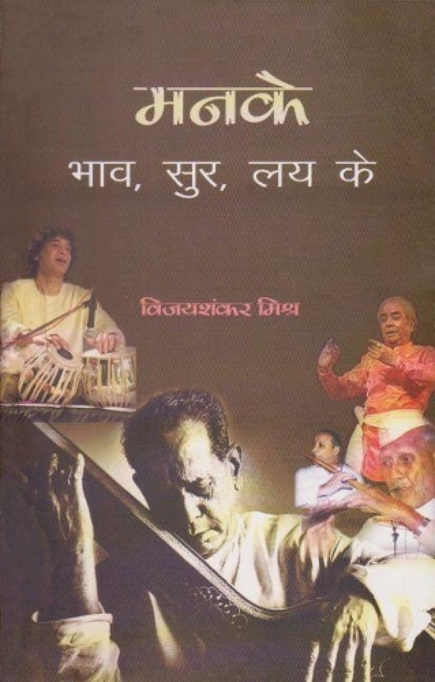 Man Ke Bhav, Sur, Lay [Jan 01, 2011] Mishr, Vijayshankar