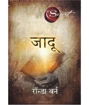 Jadu (Hindi) Paperback – 1 February 2013