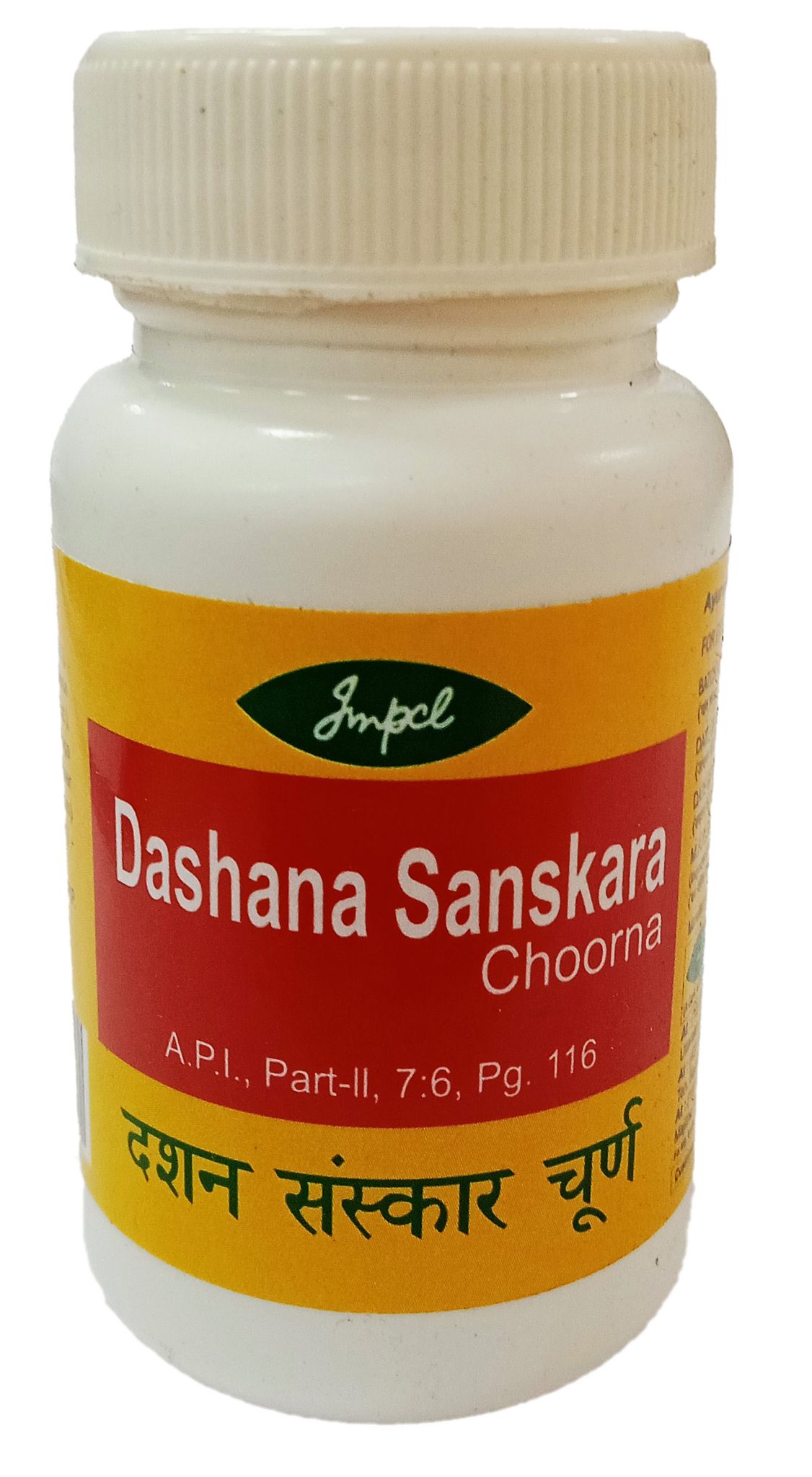 Impcl Dashana Sanskara Choorna - bottle (20 gm)