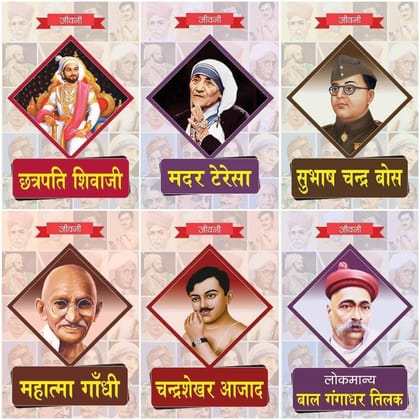 Biography of Rani Lakshmi Bai,Dr. Bhimrao Ambedkar,Sarojini Naidu,Rabindra Nath Tagore,Lohpurush' Saradar Vallabhbhai Patel,Swami Vivekananda (Set of 6 Books) [Paperback] [Jan 01, 2020] RPH Editorial Board