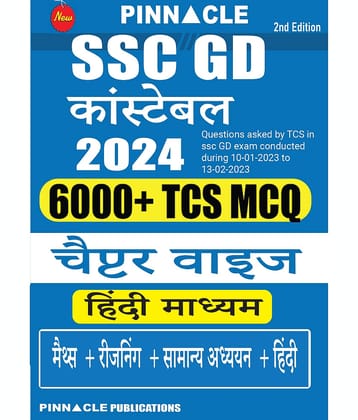 SSC GD Constable 2024 : 6000 TCS MCQ Chapter Wise Hindi Medium Complete Coverage