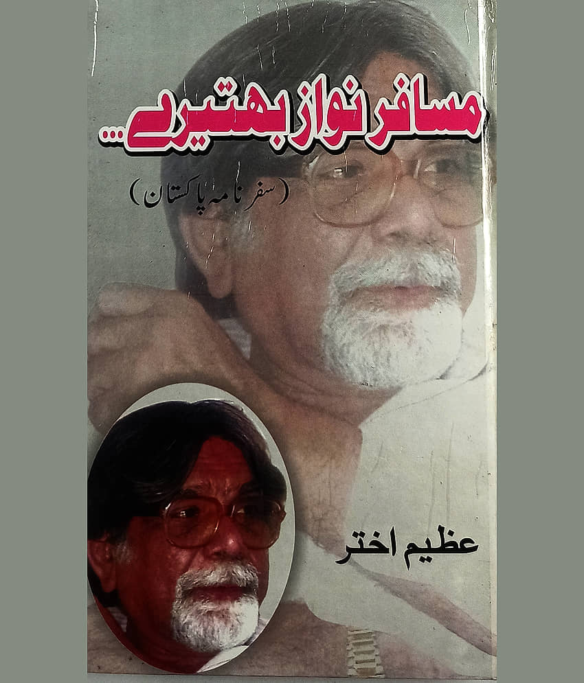 Musafir Nawaz Bahtere Urdu Travelogue Pakistan By Azim Akhtar