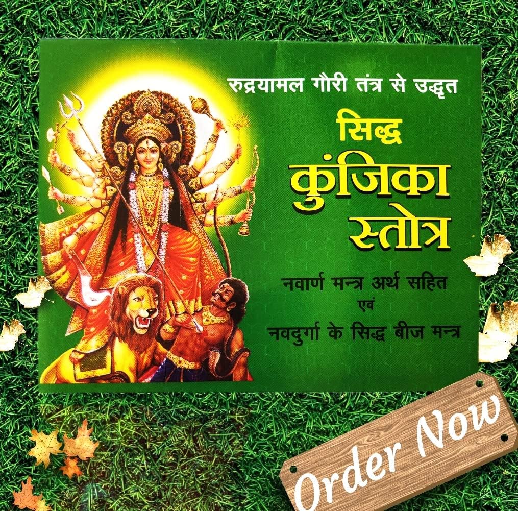 Siddh Kunjika Stotra, Hindu Religious Book with Navarna Mantra and Navdurga Beej Mantra, Sanskrit Text with Hindi Translation - Pooja Needs | Buy online on ZillyBuy