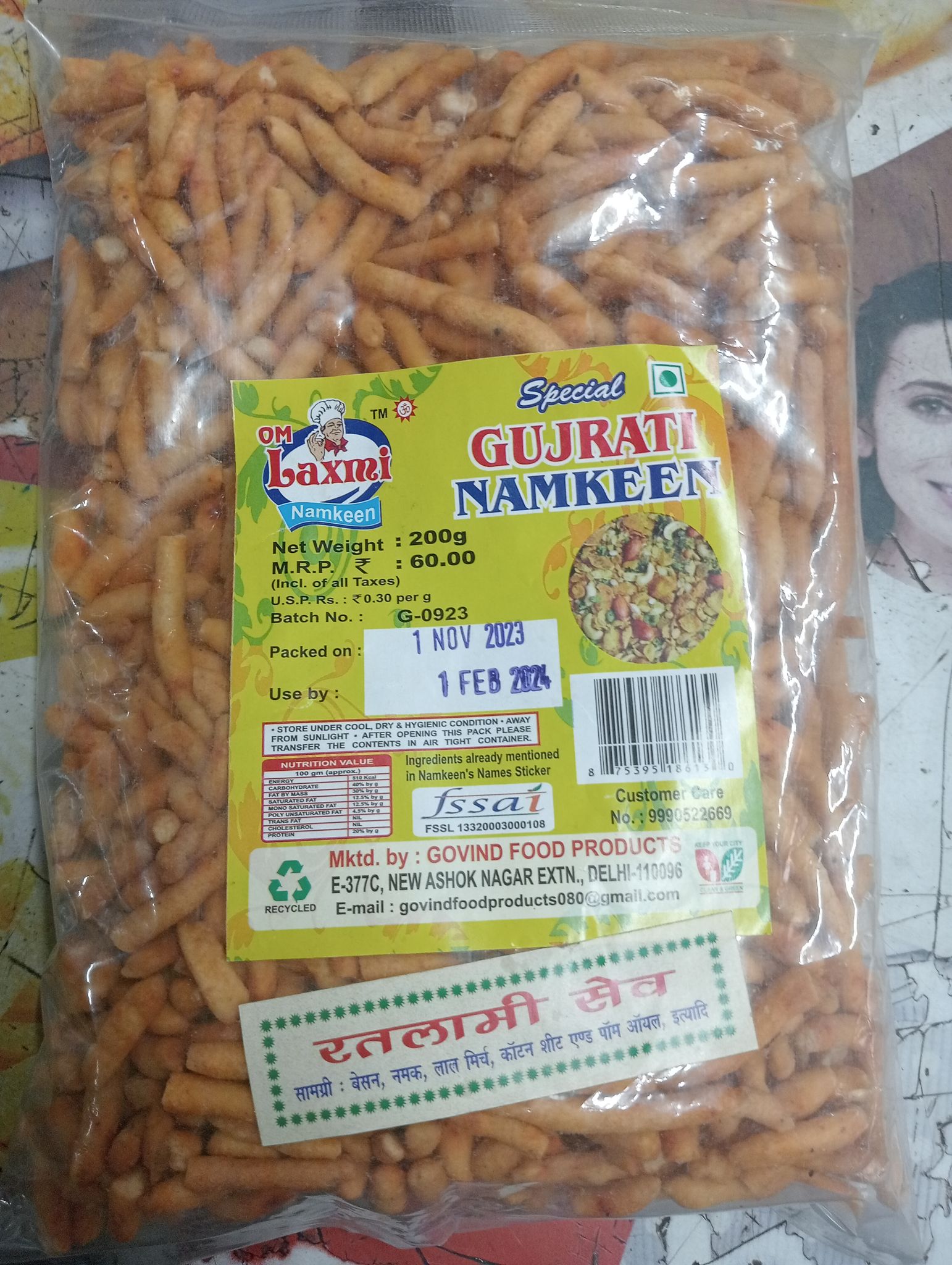 Om Laxmi gujrati namkeen 