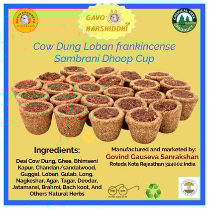 GAVO HARSHIDDHI COW DUNG LOBAN SAMBRANI CUP-LOBAN-CUP-15