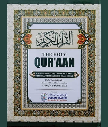 The Holy Qu'raan urdu Translation in Roman Script with Transliteration & Arabic text (8285254860)