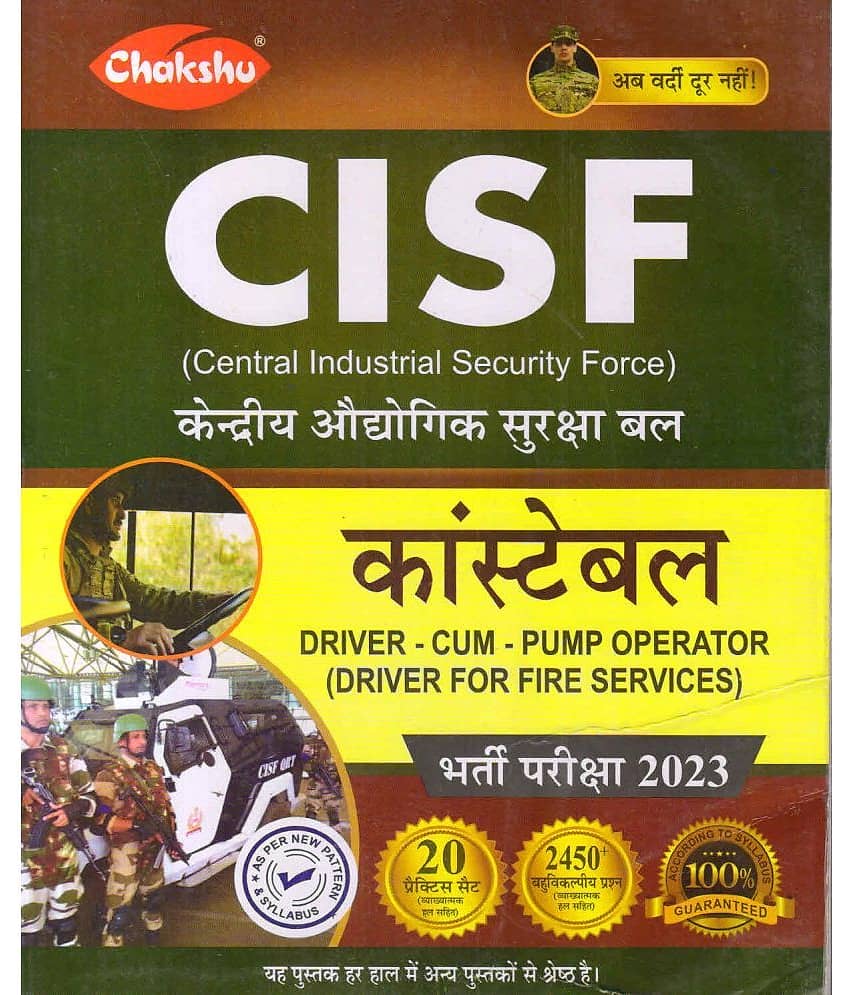 Chakshu CISF Constable Driver Cum Pump Operator Bharti Pariksha 2023 Practice Sets Paper