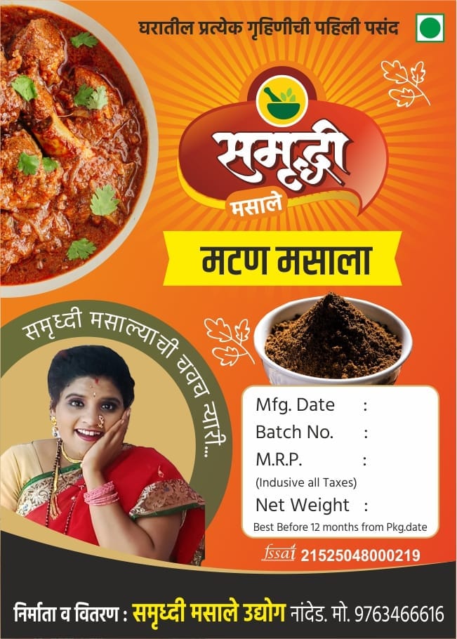 Matan Masala 500 G