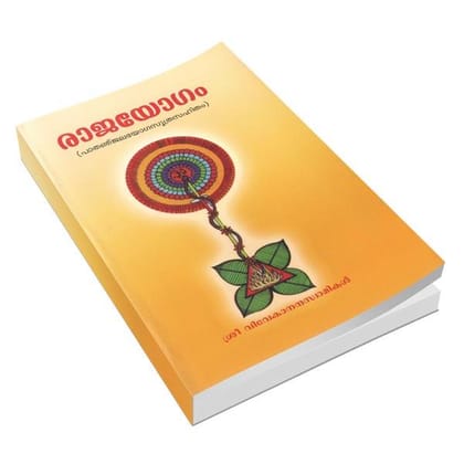 Rajayogam (Malayalam)