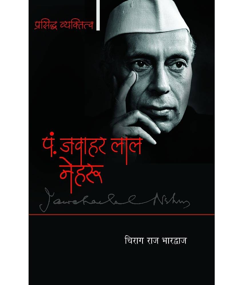 Pt. Jawahar Lal Nehru
