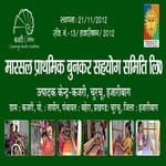 MARSAL PRATHMIK BUNKAR SAHYOG SAMITI LIMITED MARSAL PRATHMIK BUNKAR SAHYOG SAMITI LIMITED