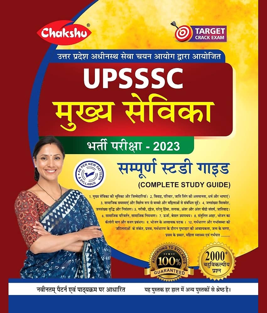 Chakshu UPSSSC Mukhya Sevika Bharti Pariksha Complete Study Guide Book For 2023 Exam