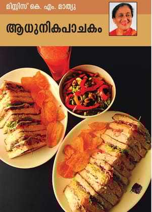 Aadhunikapachakam [Paperback] Mrs. K. M. Mathew