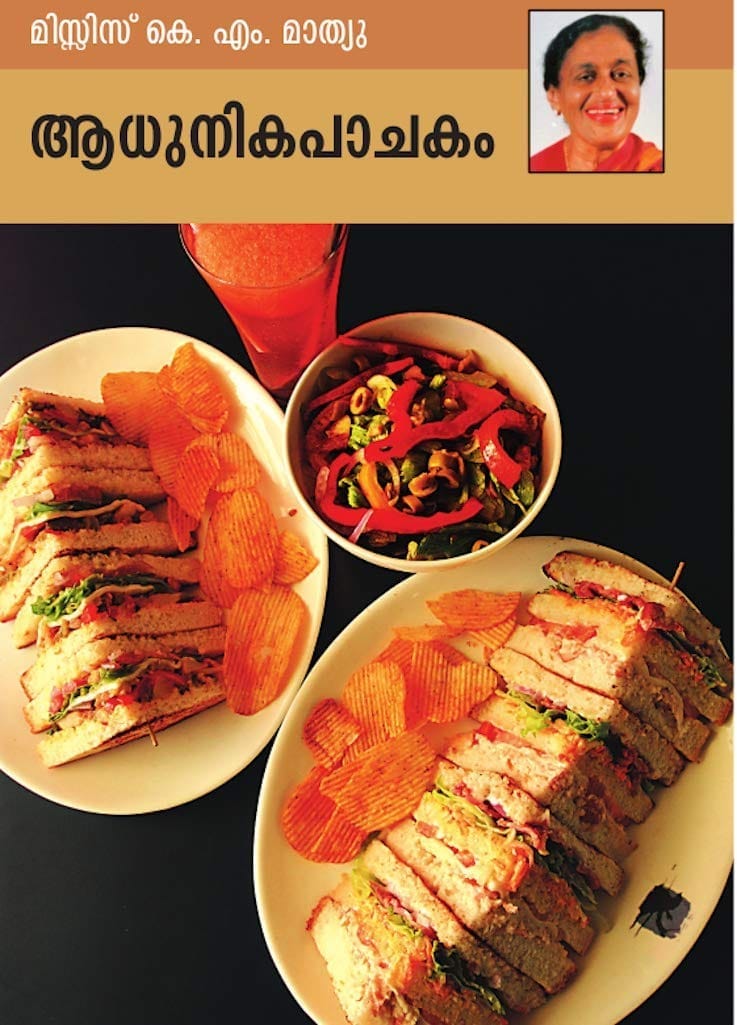 Aadhunikapachakam [Paperback] Mrs. K. M. Mathew