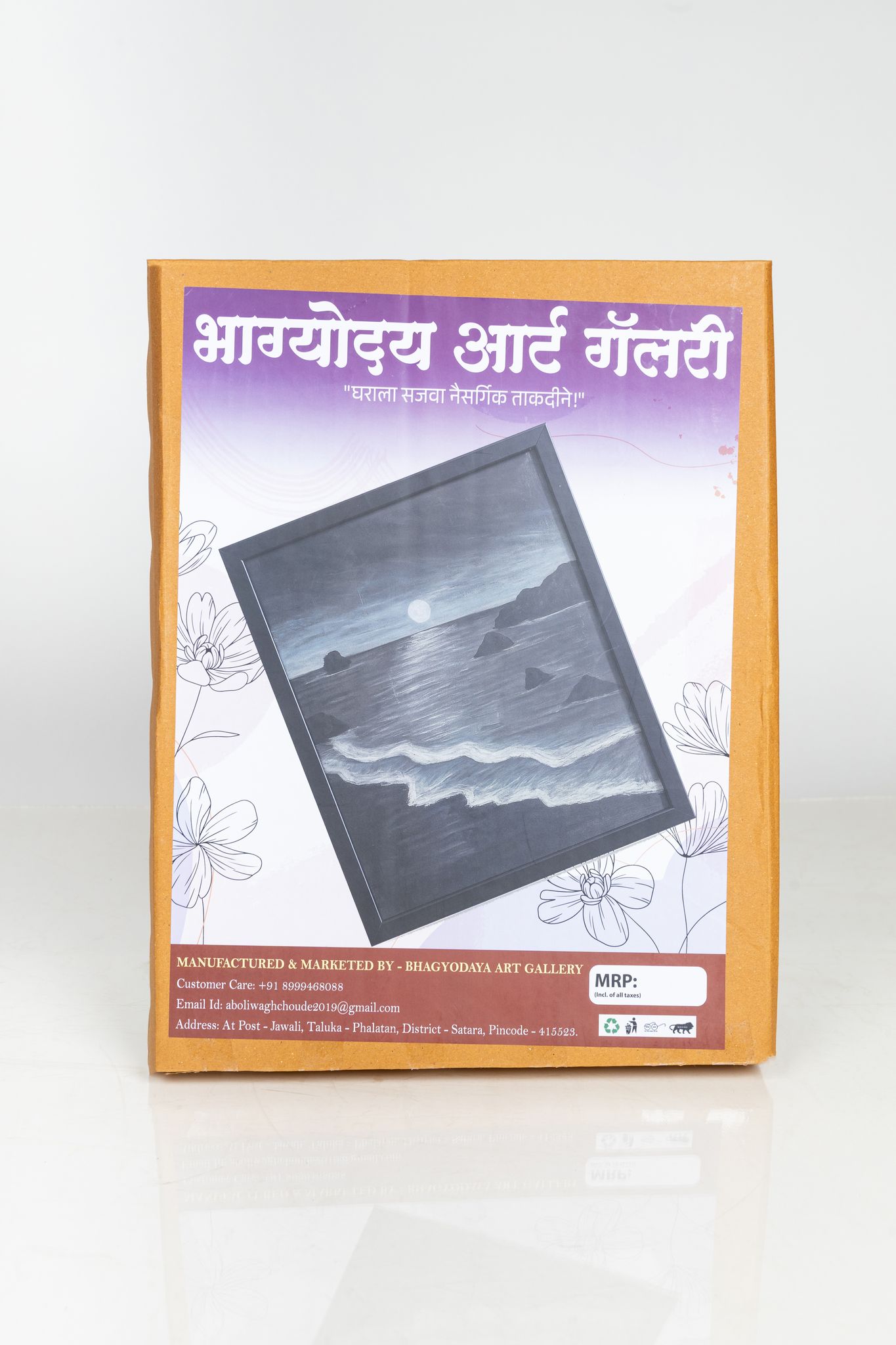 Wall Frame 1 piece each