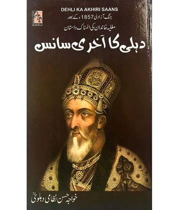 Delhi Ki Aakhri saans Urdu Mughal Dynasty After 1857