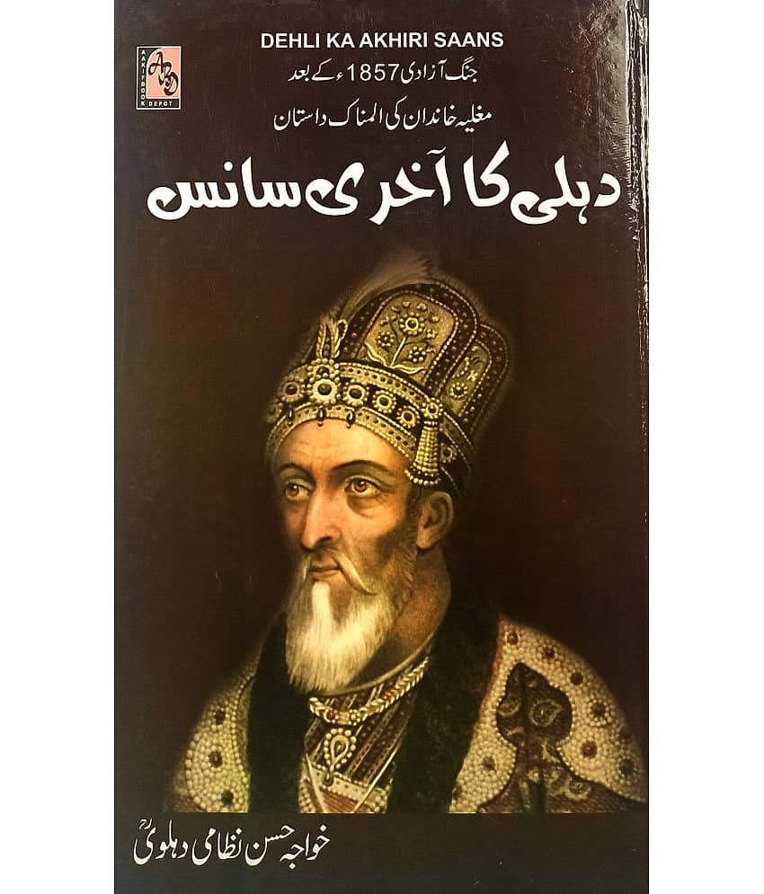 Delhi Ki Aakhri saans Urdu Mughal Dynasty After 1857