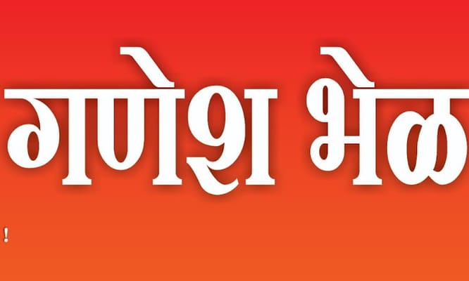 Ganesh Bhel,Kothrud