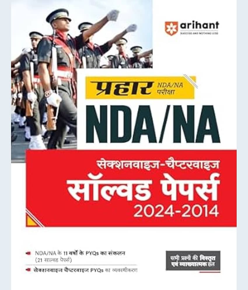 Arihant Prahar NDA/NA Sectionwise-Chapterwise Solved Papers for Exam 2025 (2024-2014) | 11 Years PYQs for NDA/NA With Detailed Solutions | (Hindi)