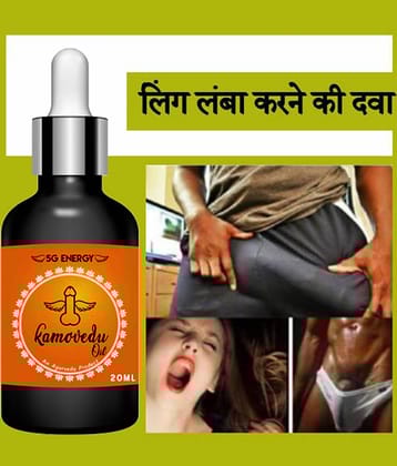 5G Energy ™ 25 minute long-lasting Performance oil, Penis Bigger oil, sandhe ka tel, Increase Sex time (20ML)