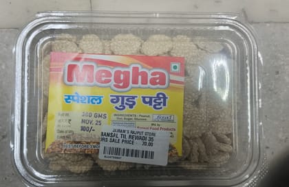 Bansal Til Rewadi 300 g 
