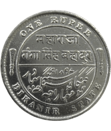 newWay - 1 Rupee (Bikanir State) British India 1 Numismatic Coins