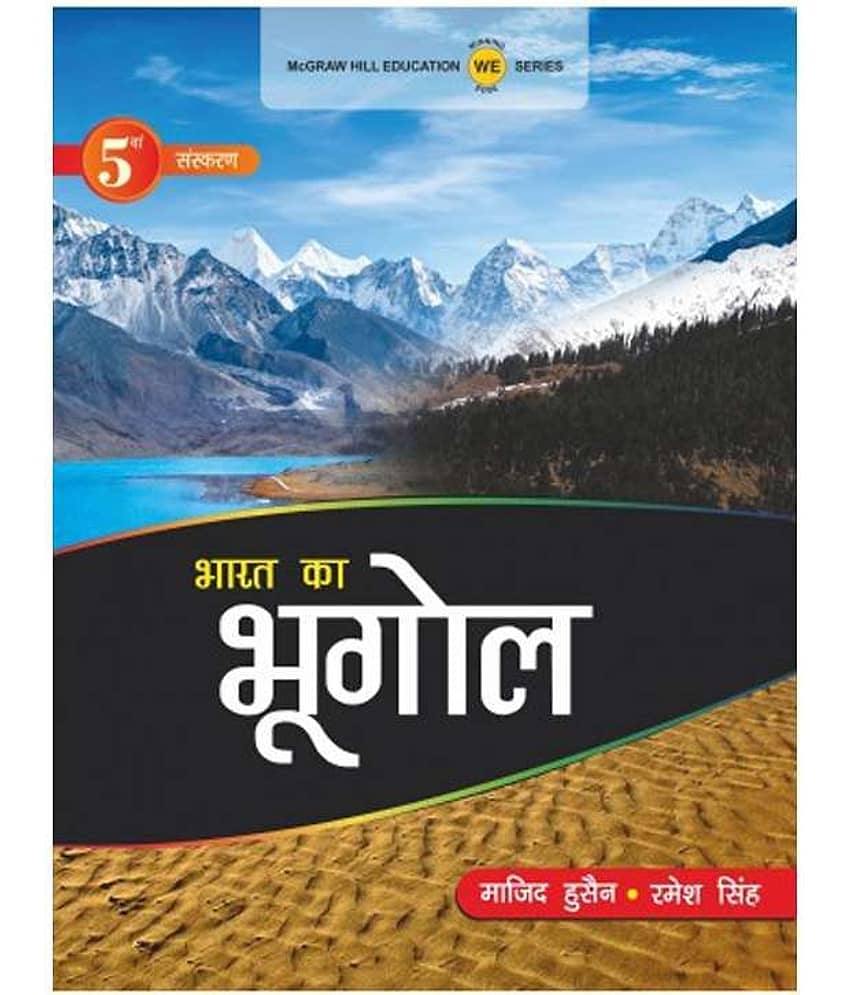 Bharat Ka Bhugol
