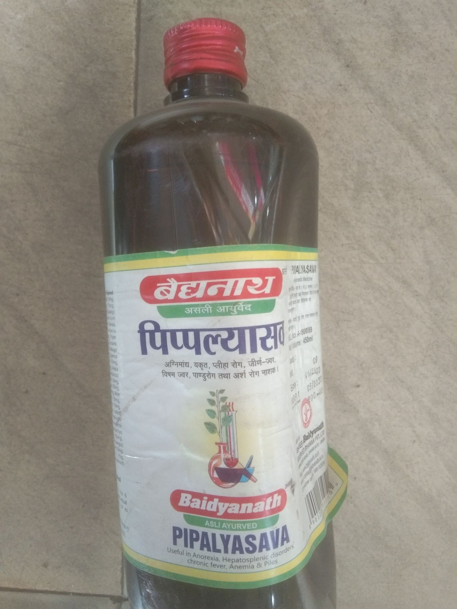 Baidyanath pipalyasava
