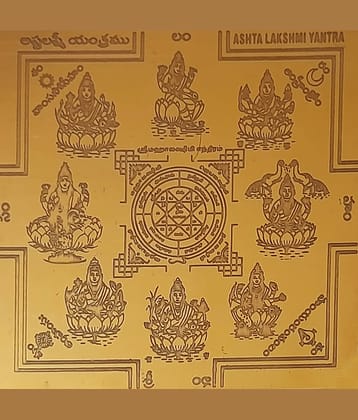 Omkar Ashta Lakshmi Yantram Asta Laxmi Yantra In Copper