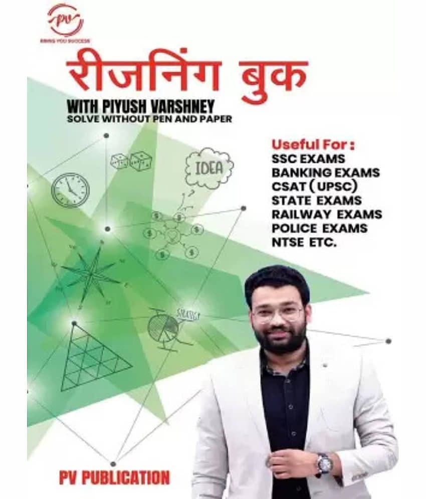 Reasoning Book With Piyush Varshney (Hindi Medium)