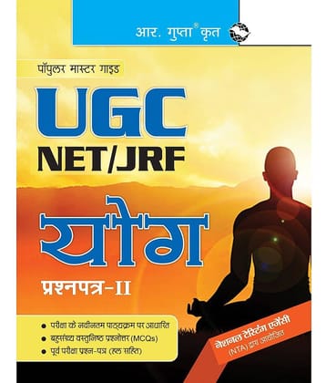 NTA-UGC-NET: Yoga (Paper- II) Exam Guide