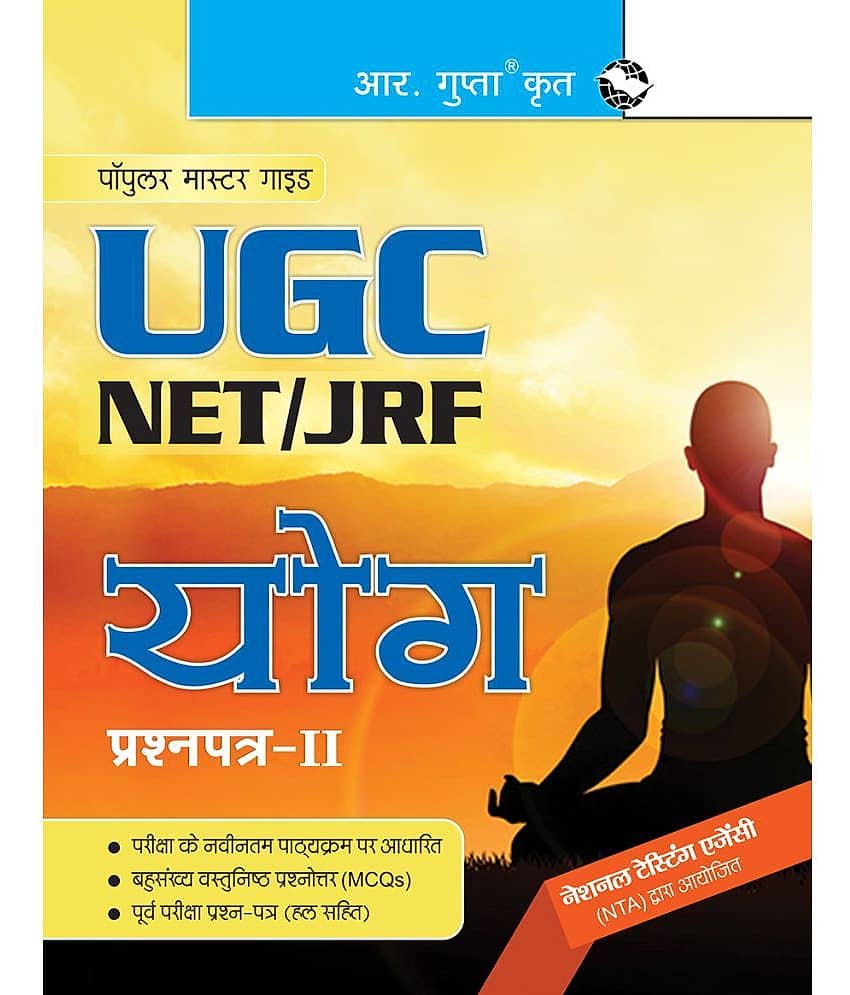 NTA-UGC-NET: Yoga (Paper- II) Exam Guide