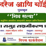 Saksham Mahila udyog Saksham Mahila udyog