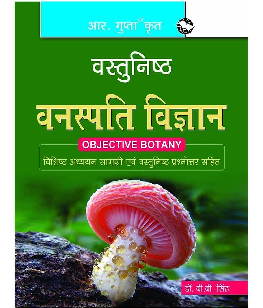 Objective Botany