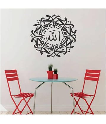 Decor Villa Islamic Muslim Vinyl Black Wall Sticker - Pack of 1