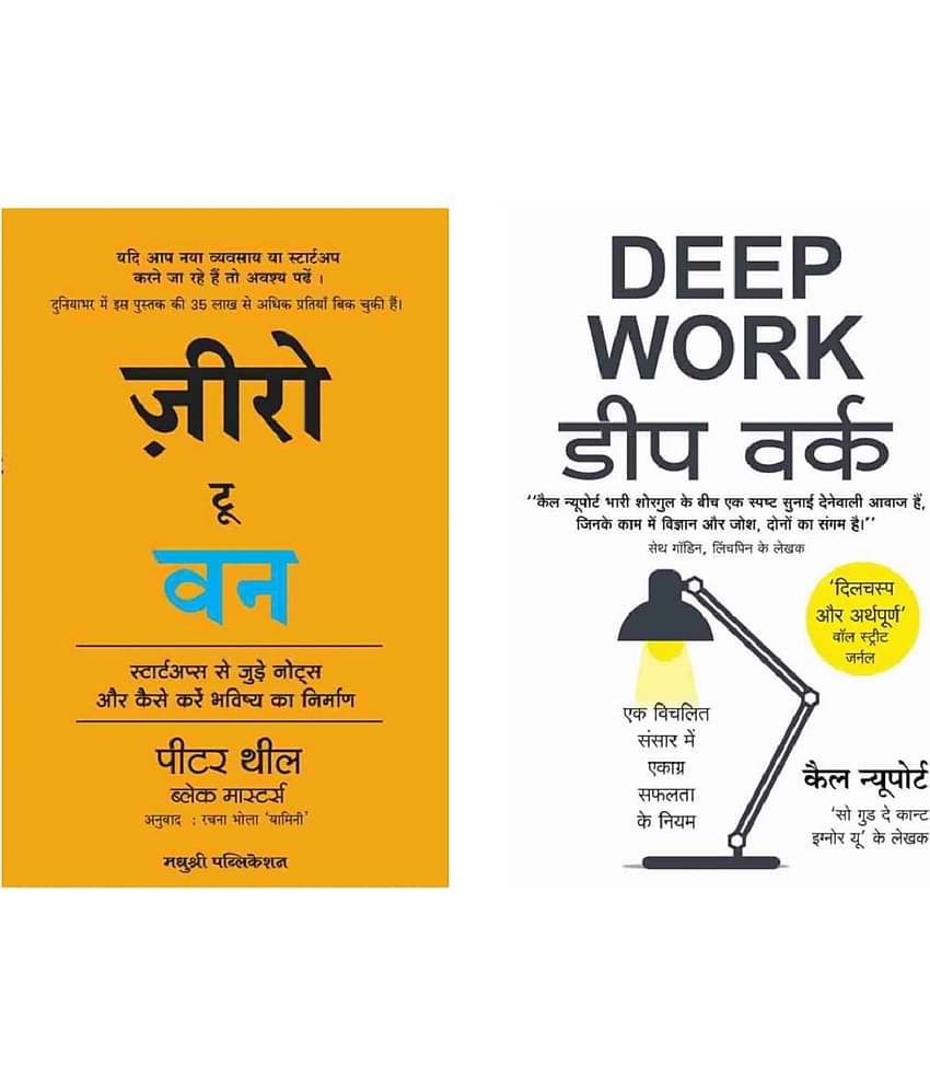 ( Combo Of 2 Books ) Zero to One Notes on Start Ups & Deep Work Hindi Edition By ( Peter Thiel & Cal Newport ) Paperback