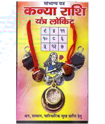 Kanya Rashi Yantra Kavach Locket | Sobhagya Kavach Pendant for Virgo Zodiac | With Original 5 Faced Rudraksha | For Wealth Good Luck and Fortune | Rudra Divine