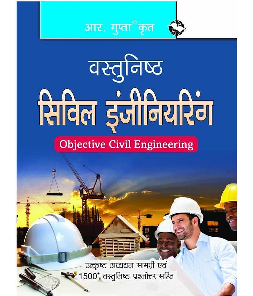 Objective Civil Engineering (Hindi)