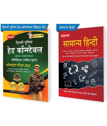 Chakshu Combo Pack Of Delhi Police Head Constable Ministerial (Male/Female) Online Bharti Pariksha Practise Sets Book 2022 And Samanya Hindi (Set Of 2) Books