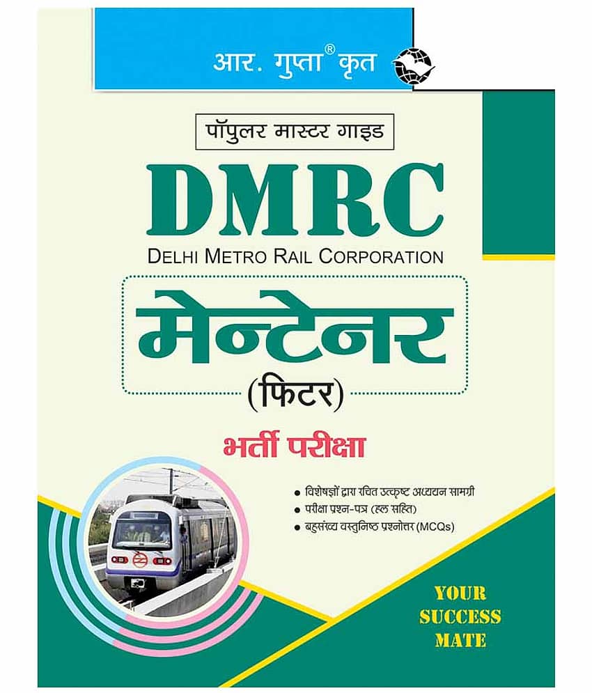 DMRC: Maintainer (Fitter) Recruitment Exam Guide