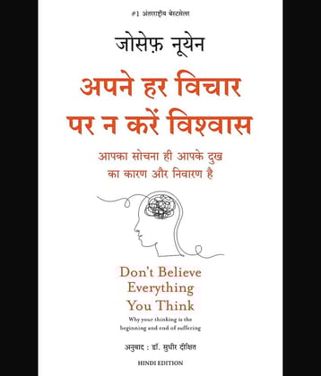 Apne Har Vichaar Par Na Karein Vishwas (Hindi Edition of Don't Believe Everything You Think) Paperback 26 December 2022 Hindi Edition by Joseph Nguyen and Dr. Sudhir Dixit