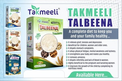 Takmeeli Talbeena with Dry Dates (Milk Mawa Flavour) 250gm - Pack of 1