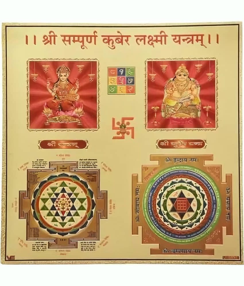 Art N Hub Yantra 1 ( Pack of 1 )
