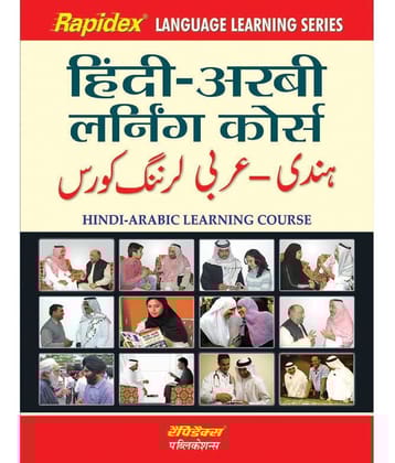 Rapidex Hindi-Arabic Learning Course (Hindi-Arabic)