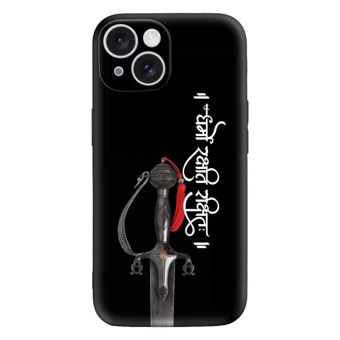 Dharmo Rakshati rakshith emboss design cover for all apple and android device