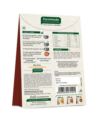 Rajma Masala (Ready to Eat) - 120 gm